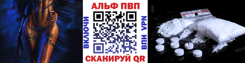 Alfa_PVP СК КРИС  Купить  Алатырь 