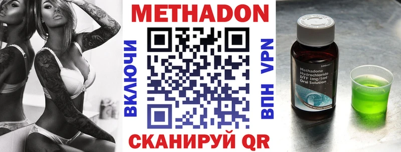 Купить закладки  Алатырь  МЕТАДОН methadone